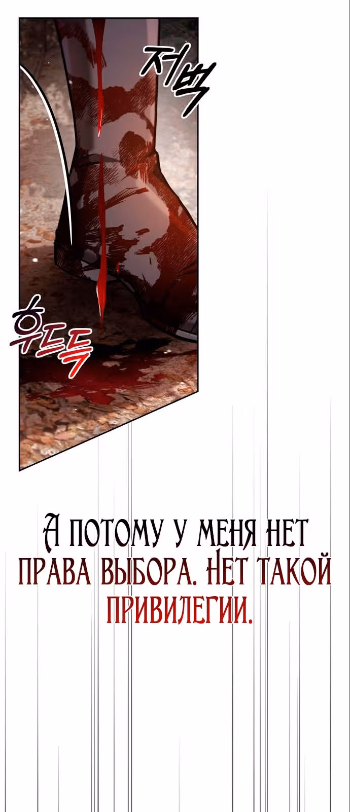 Я не талантливый! — Том 1 · Глава 71, страница 85