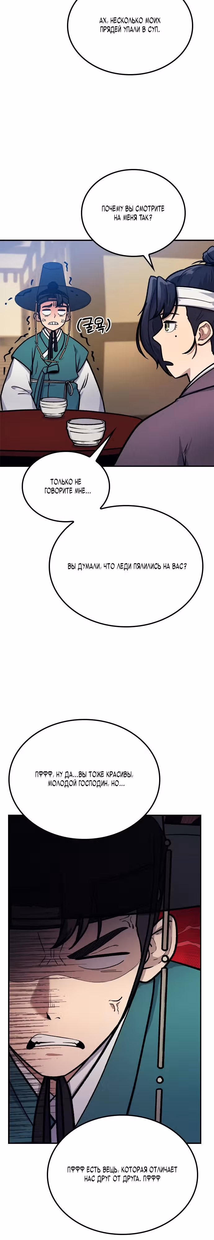 Лучший врач Чосона! — Том 1 · Глава 2, страница 19
