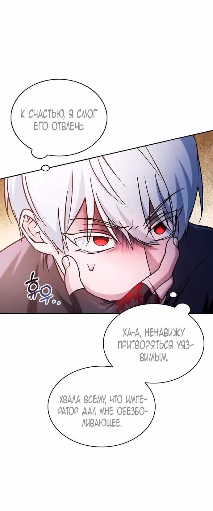 Я не талантливый! — Том 1 · Глава 70, страница 16