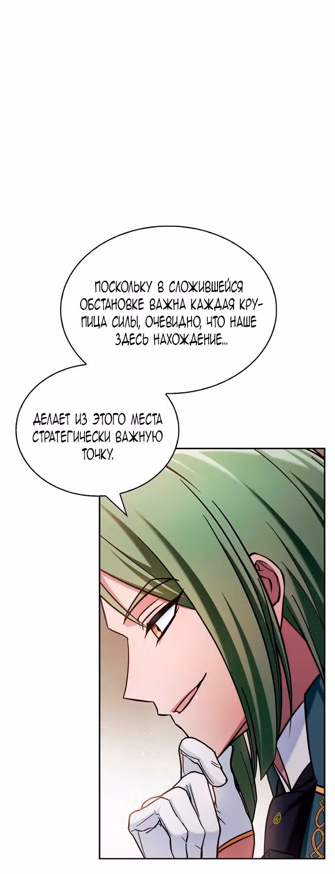 Я не талантливый! — Том 1 · Глава 70, страница 63