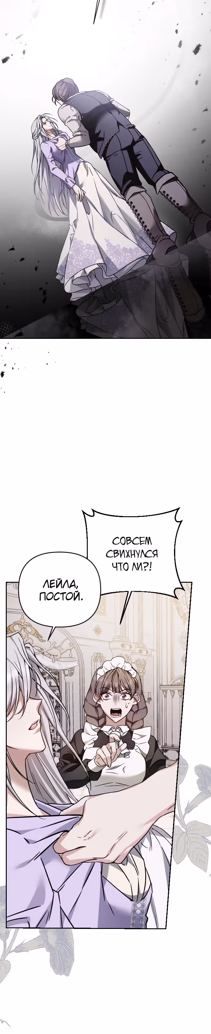 Если хочешь супружеских обязательств — Том 1 · Глава 4, страница 34