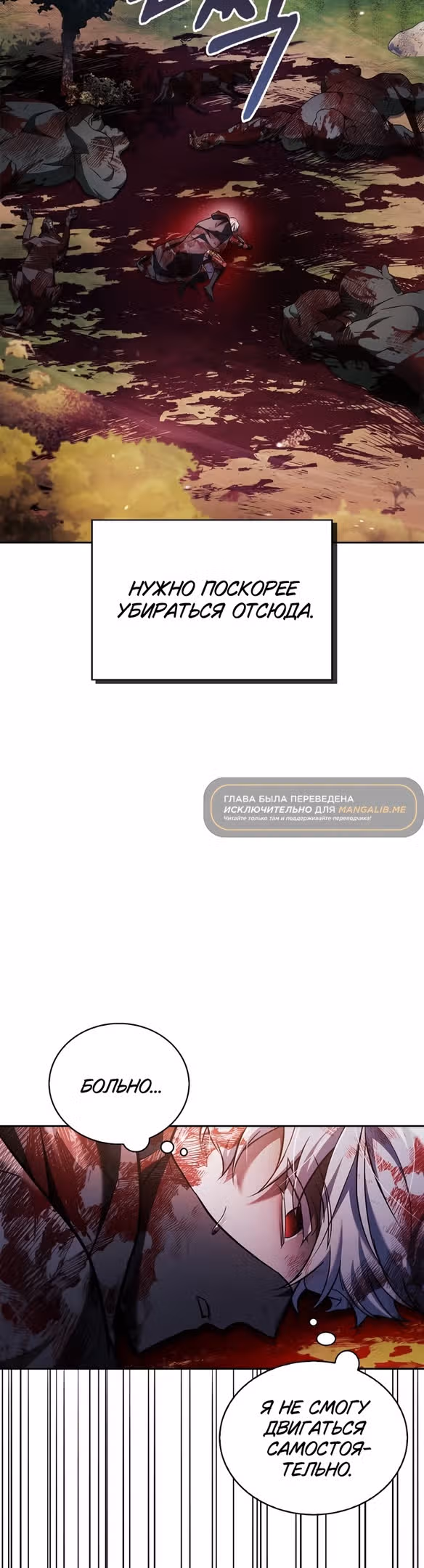 Я не талантливый! — Том 1 · Глава 69, страница 33
