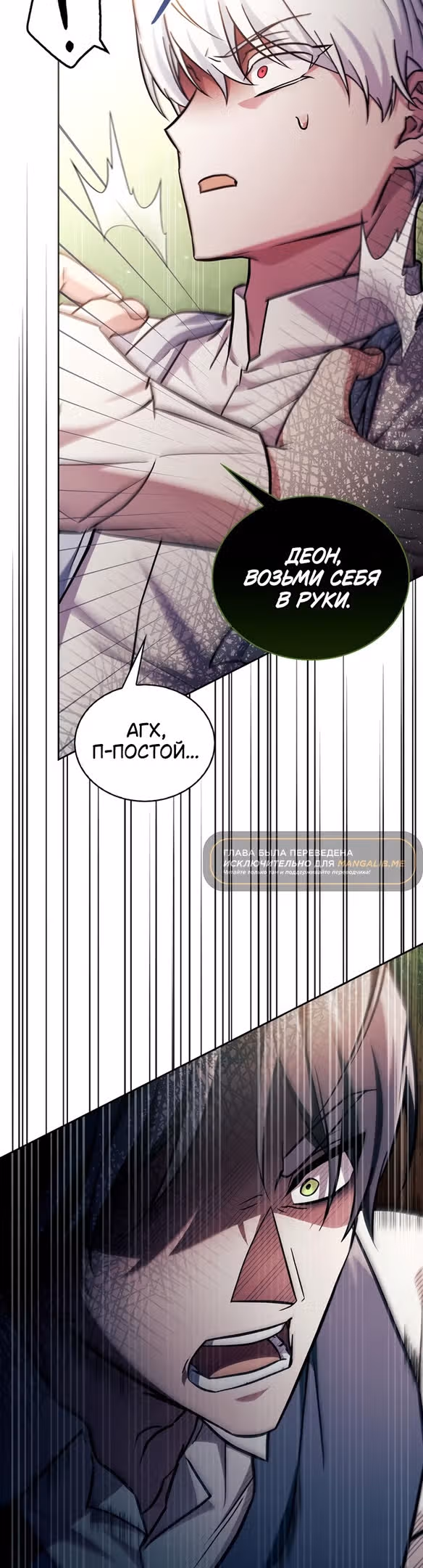 Я не талантливый! — Том 1 · Глава 69, страница 39
