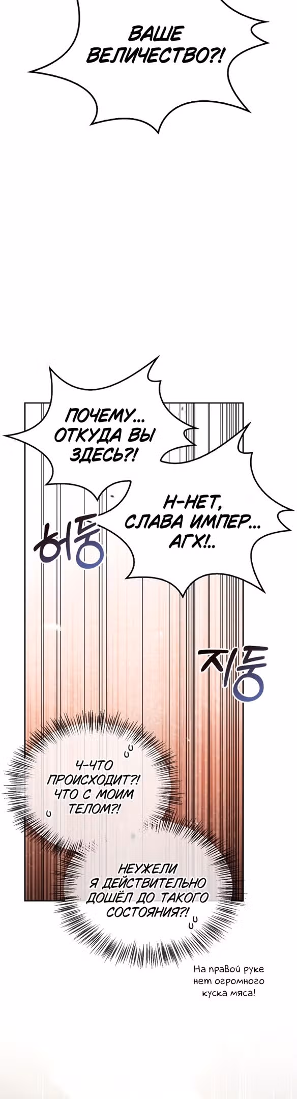 Я не талантливый! — Том 1 · Глава 69, страница 46
