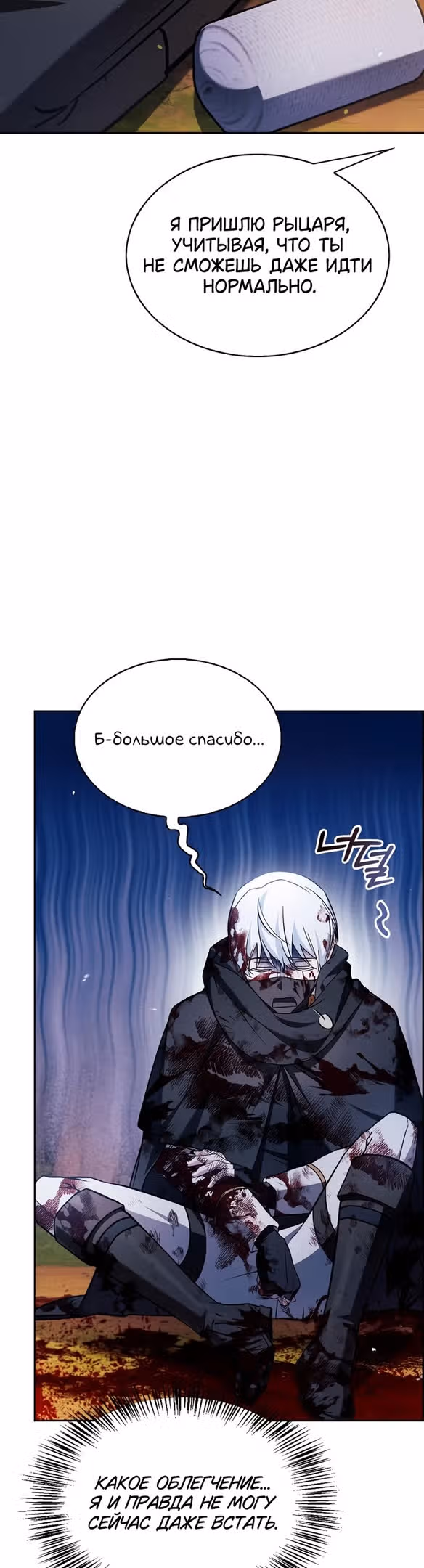 Я не талантливый! — Том 1 · Глава 69, страница 52