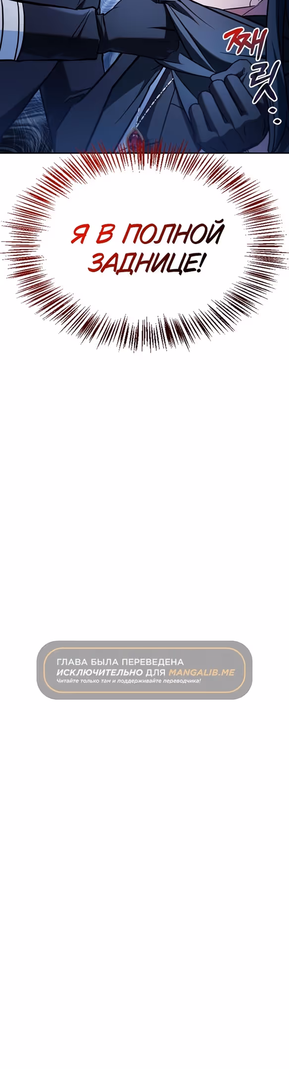 Я не талантливый! — Том 1 · Глава 69, страница 63