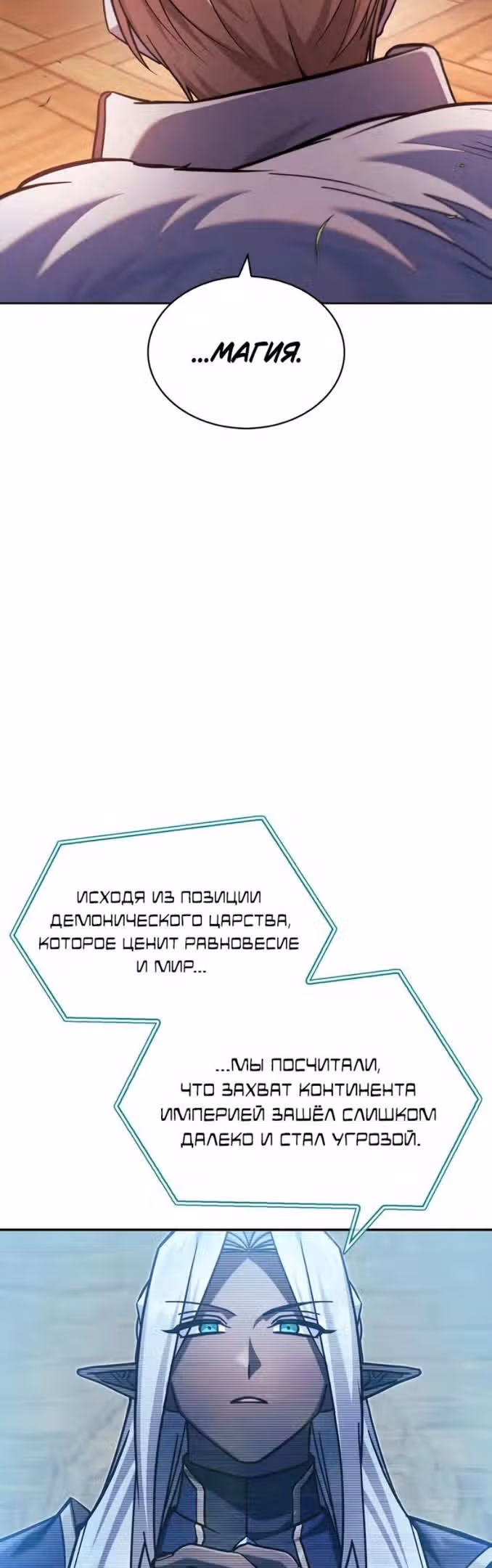 Я не талантливый! — Том 1 · Глава 68, страница 16