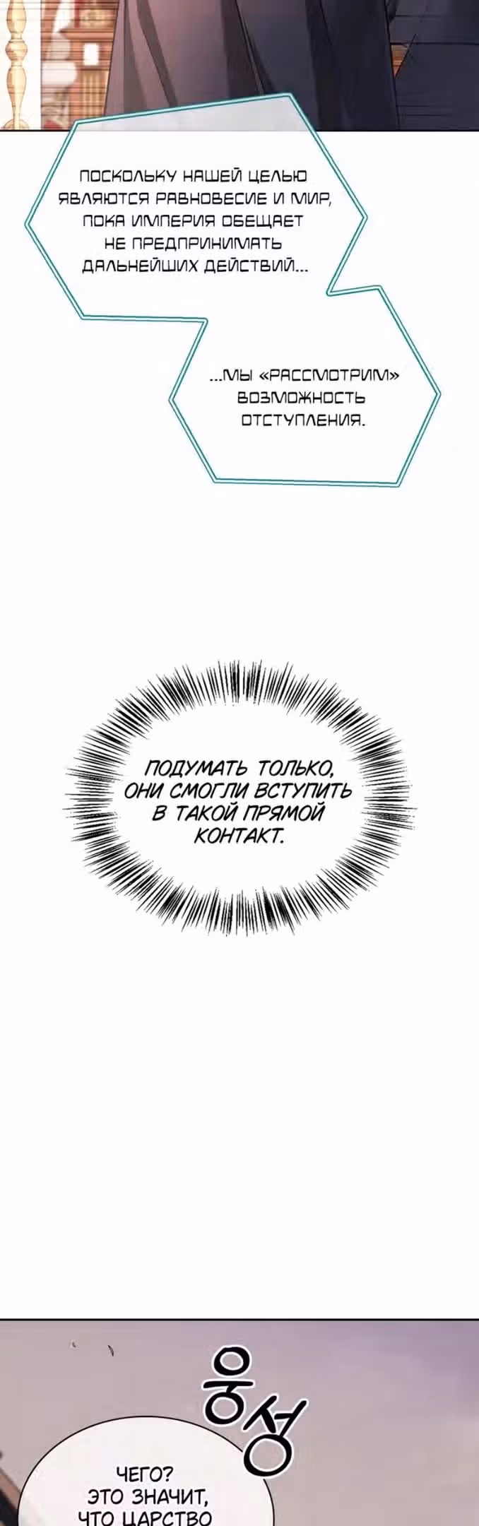 Я не талантливый! — Том 1 · Глава 68, страница 19