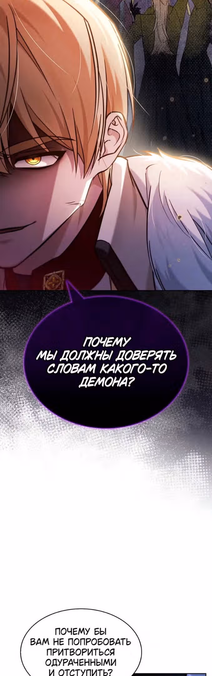 Я не талантливый! — Том 1 · Глава 68, страница 25
