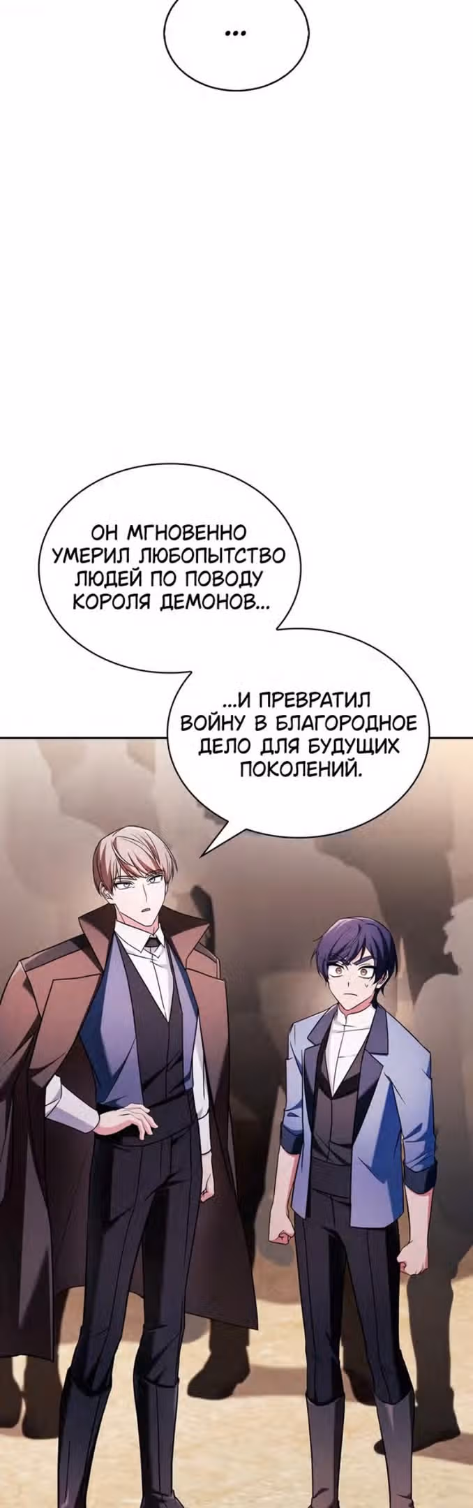 Я не талантливый! — Том 1 · Глава 68, страница 33