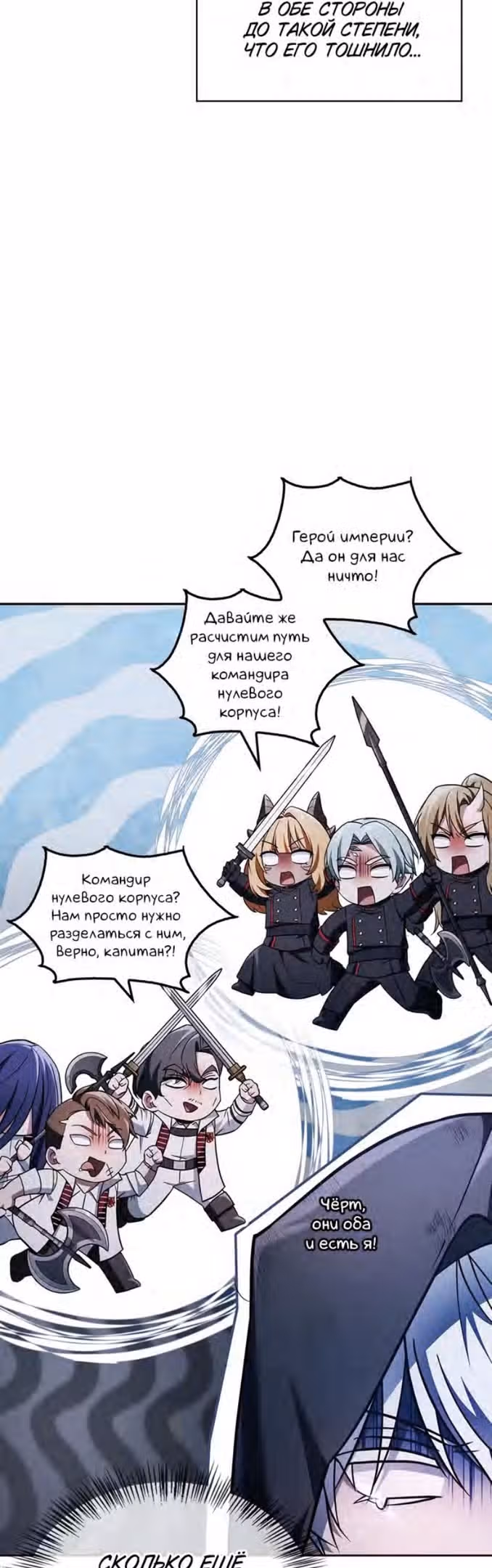 Я не талантливый! — Том 1 · Глава 68, страница 52
