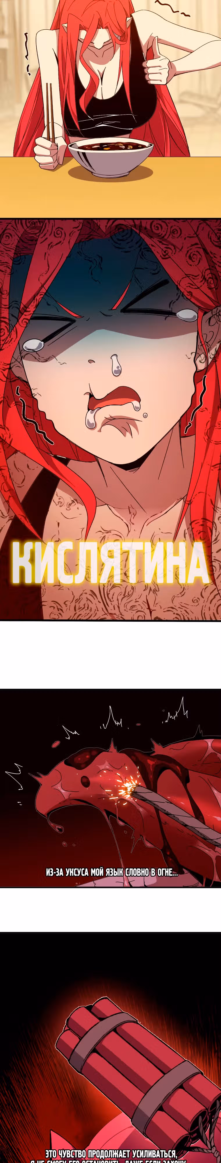 Герой X Королева демонов — Том 1 · Глава 123, страница 8