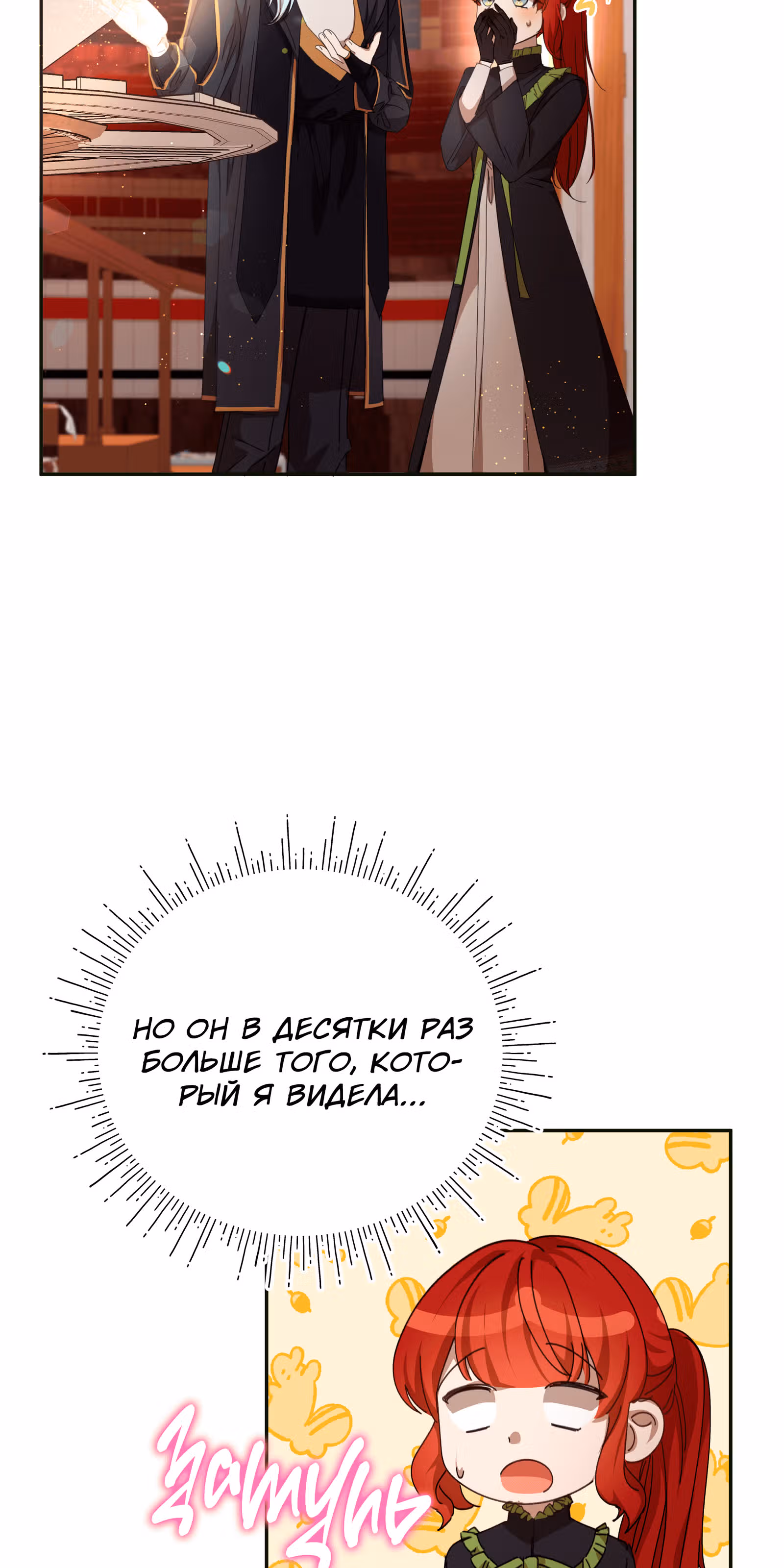 Младший брат героя был случайно мною соблазнён — Том 1 · Глава 17, страница 13