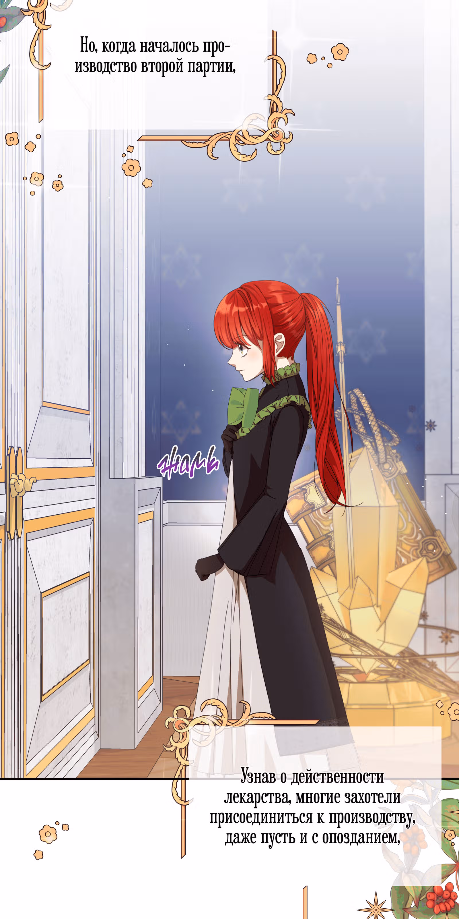 Младший брат героя был случайно мною соблазнён — Том 1 · Глава 17, страница 31