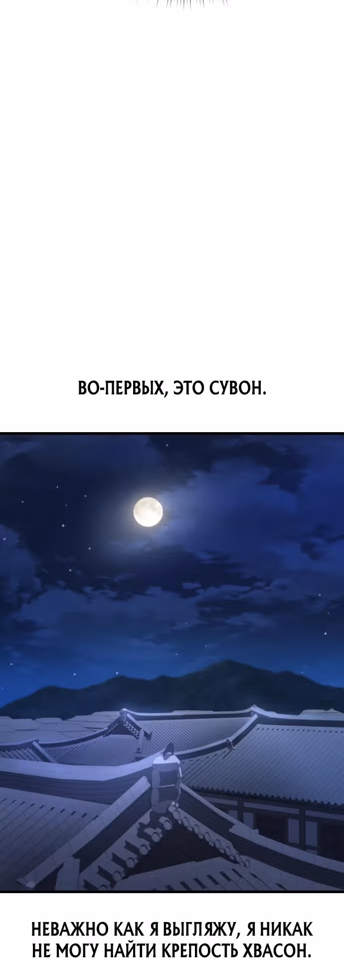 Лучший врач Чосона! — Том 1 · Глава 3, страница 18