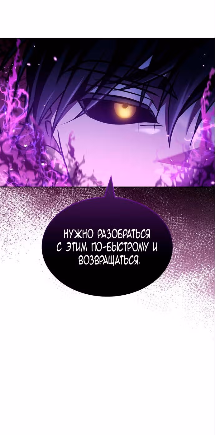 Я не талантливый! — Том 1 · Глава 67, страница 30
