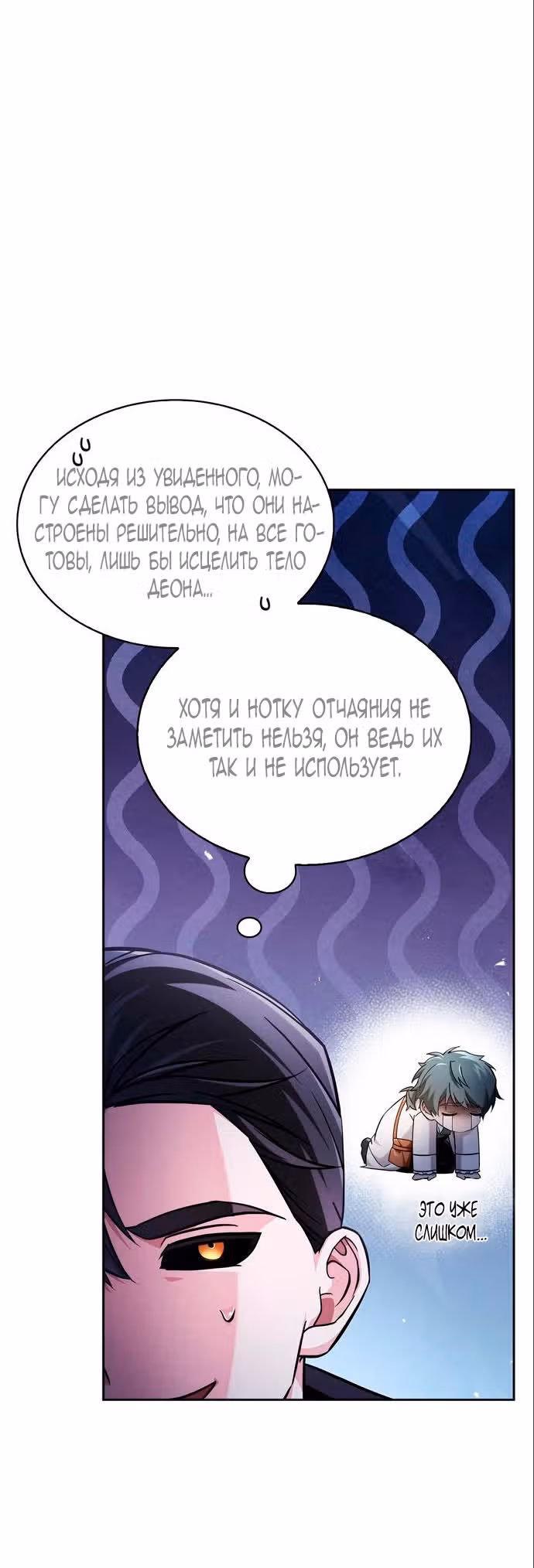 Я не талантливый! — Том 1 · Глава 67, страница 45