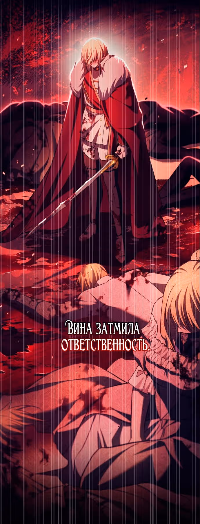 Я не талантливый! — Том 1 · Глава 67, страница 70