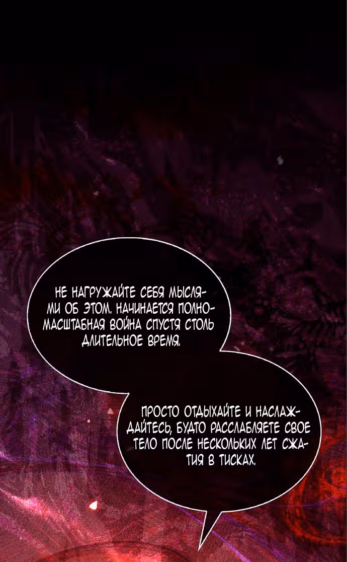 Я не талантливый! — Том 1 · Глава 67, страница 80