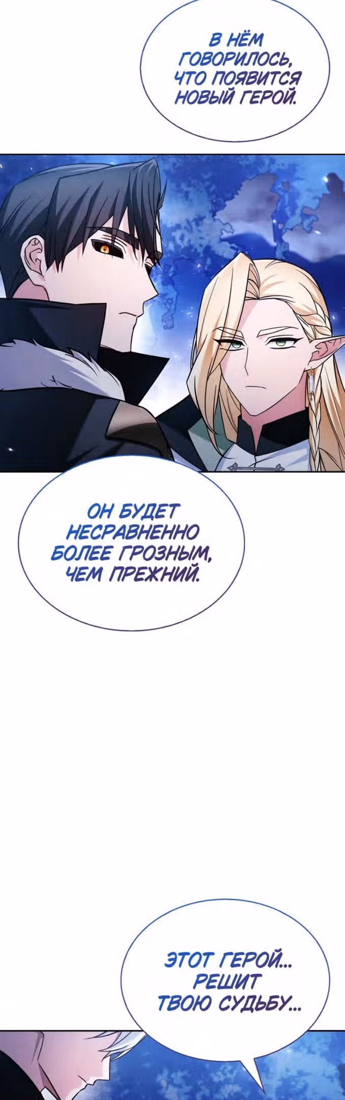 Я не талантливый! — Том 1 · Глава 66, страница 29