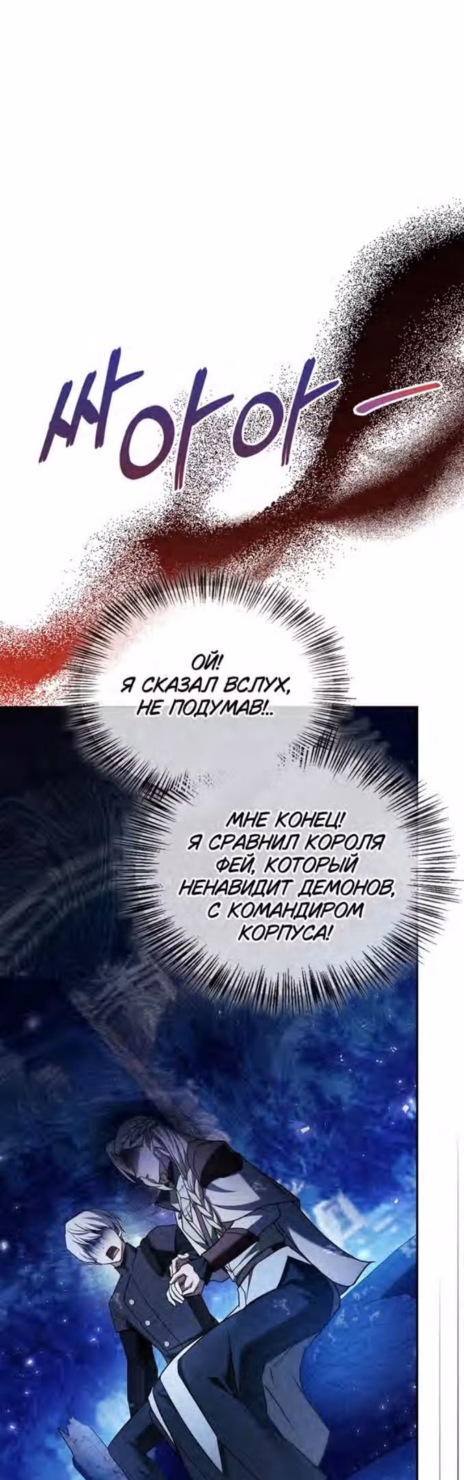 Я не талантливый! — Том 1 · Глава 66, страница 44
