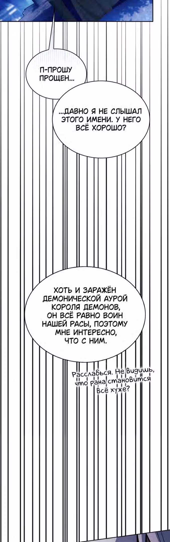 Я не талантливый! — Том 1 · Глава 66, страница 45