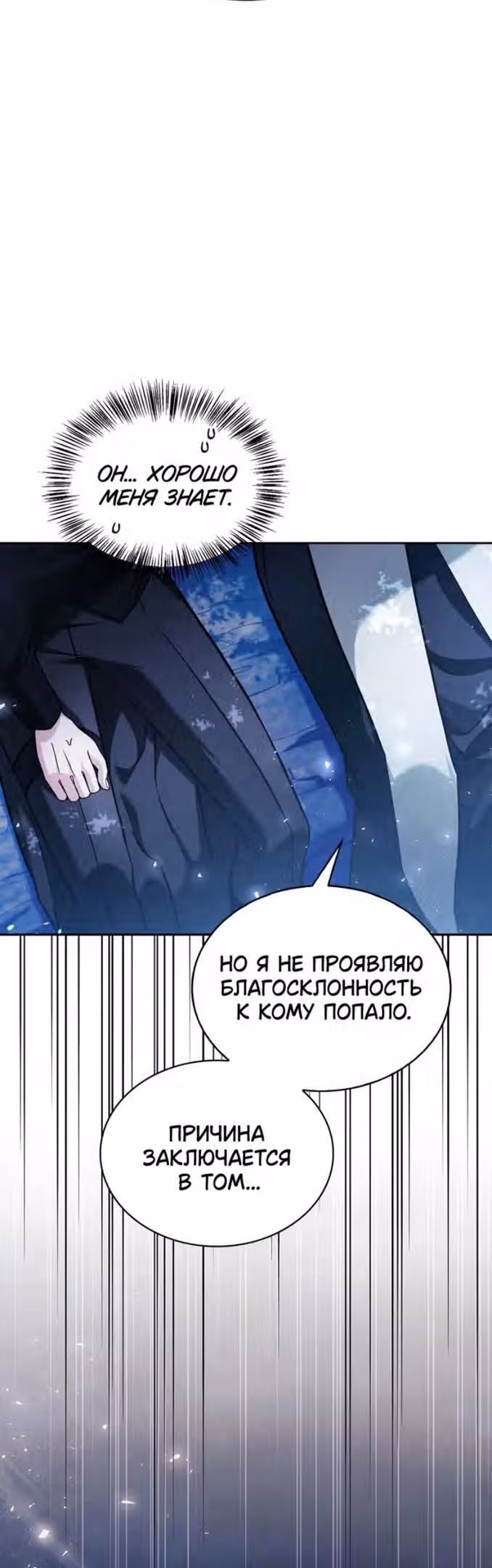Я не талантливый! — Том 1 · Глава 66, страница 49