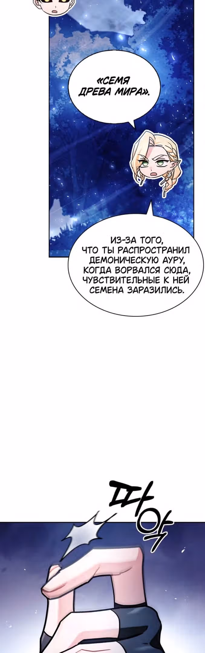 Я не талантливый! — Том 1 · Глава 66, страница 6