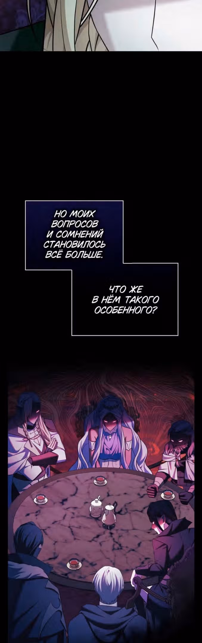 Я не талантливый! — Том 1 · Глава 66, страница 53