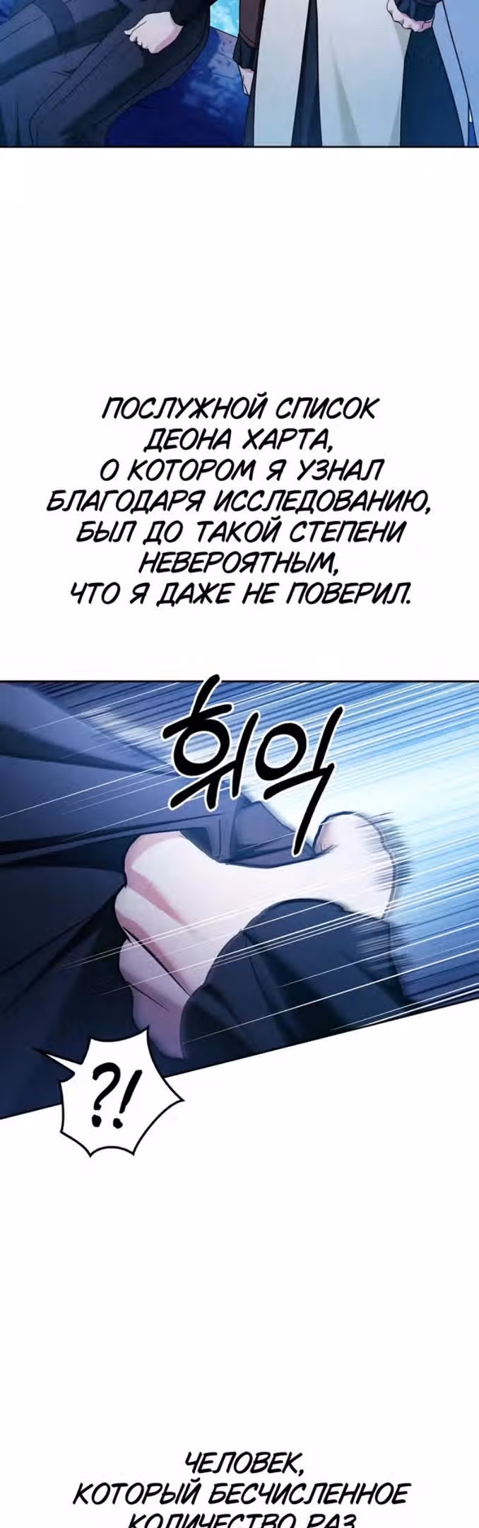Я не талантливый! — Том 1 · Глава 66, страница 56