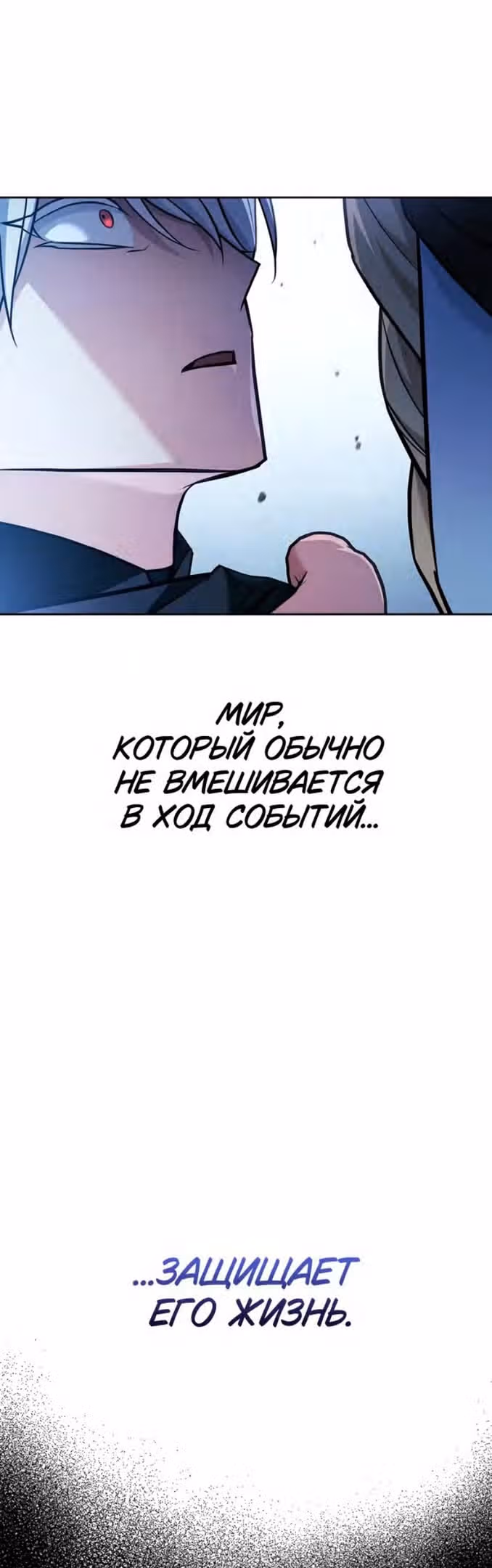 Я не талантливый! — Том 1 · Глава 66, страница 58