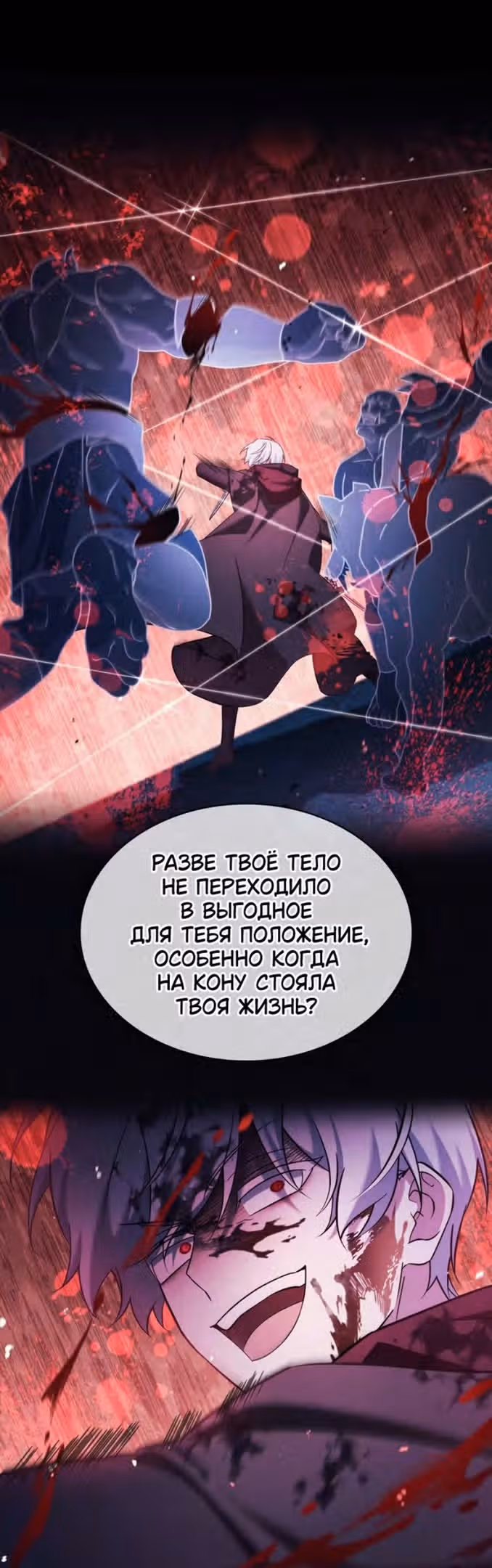 Я не талантливый! — Том 1 · Глава 66, страница 60