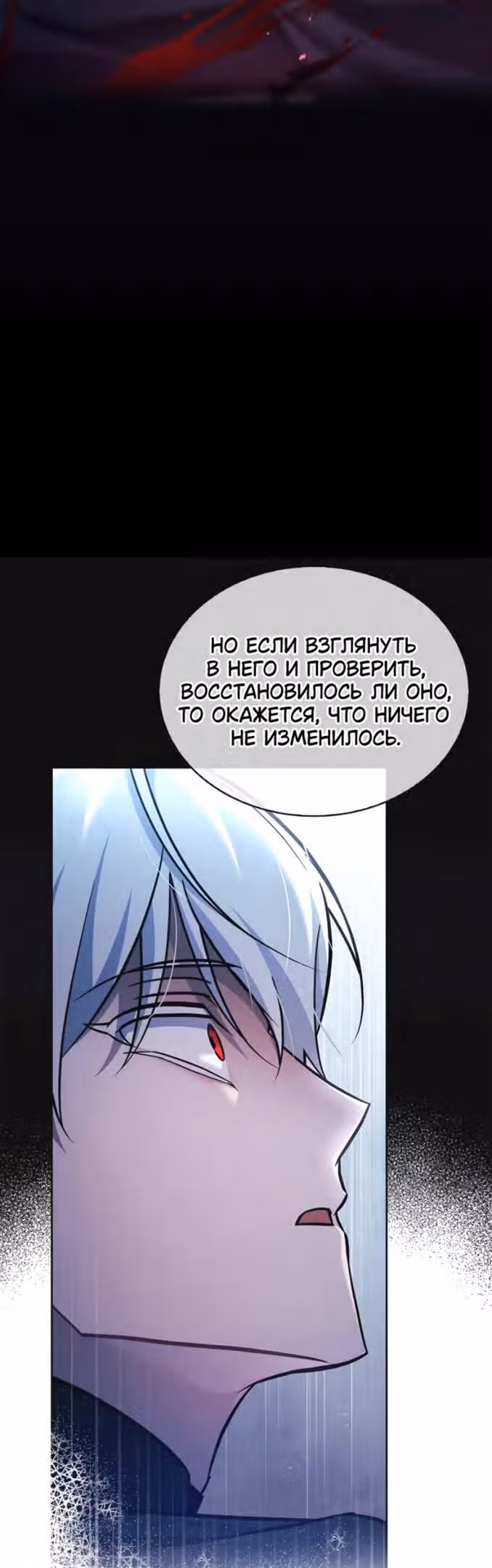 Я не талантливый! — Том 1 · Глава 66, страница 61