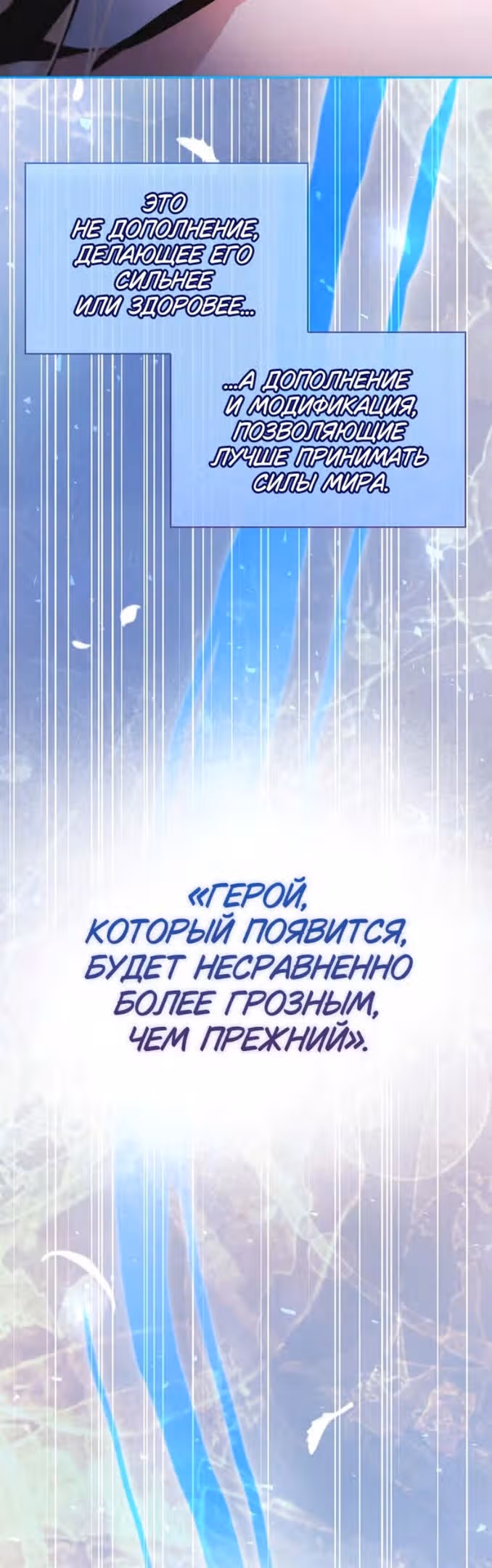 Я не талантливый! — Том 1 · Глава 66, страница 64
