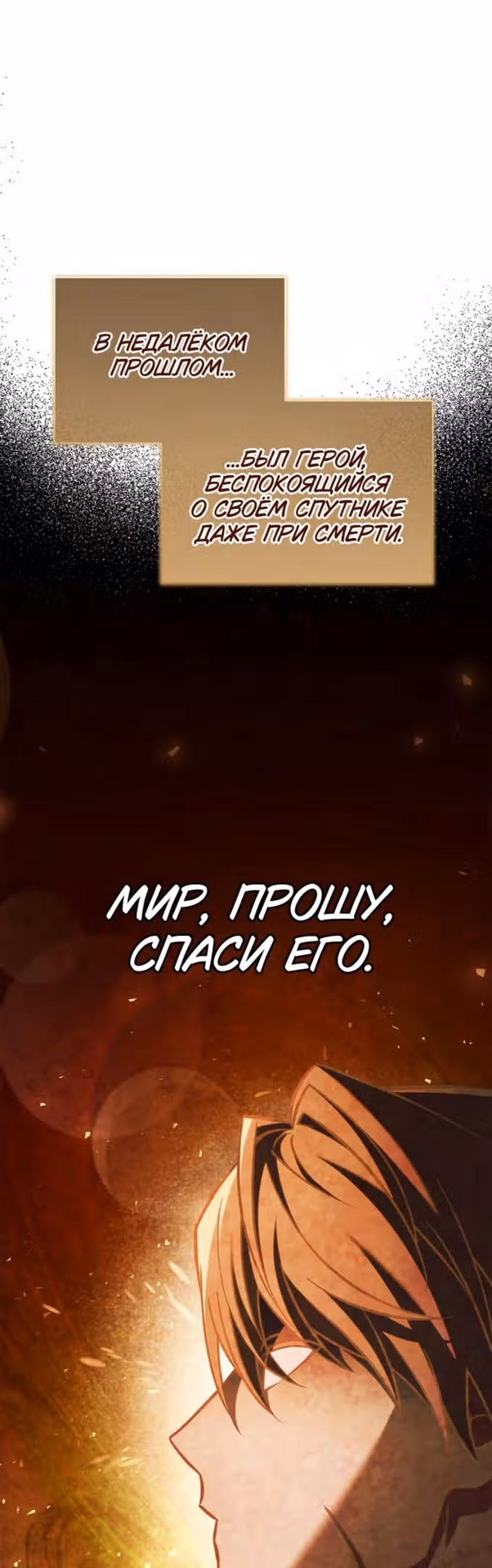 Я не талантливый! — Том 1 · Глава 66, страница 66