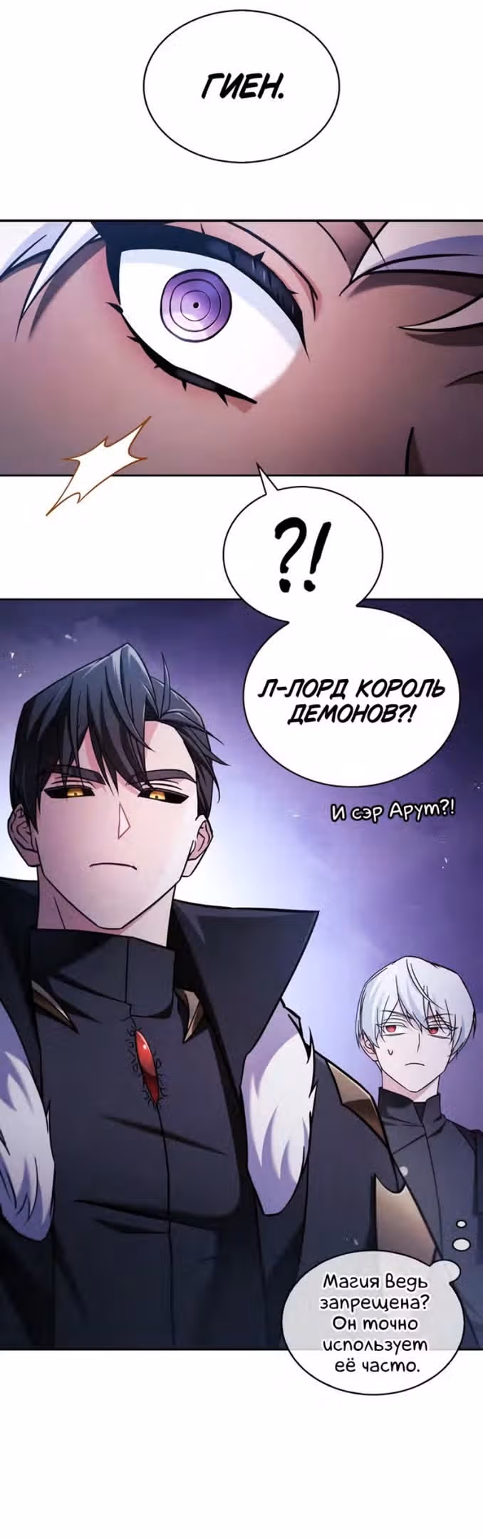 Я не талантливый! — Том 1 · Глава 66, страница 9