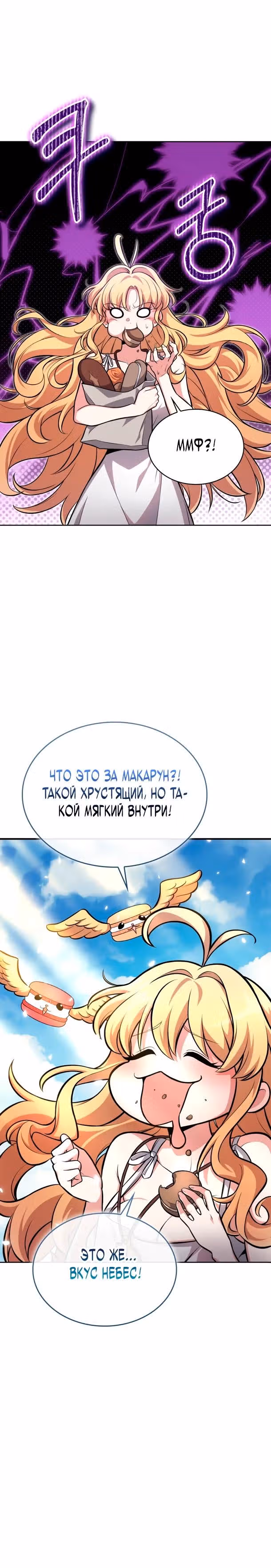 Похищение драконов — Том 1 · Глава 5, страница 5