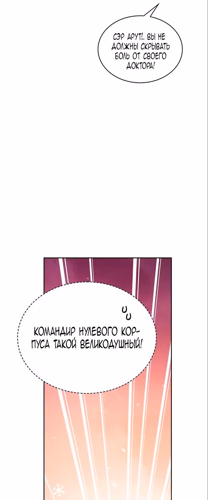 Я не талантливый! — Том 1 · Глава 65, страница 40