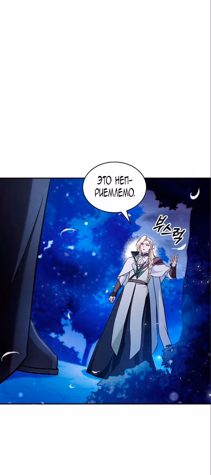 Я не талантливый! — Том 1 · Глава 65, страница 79
