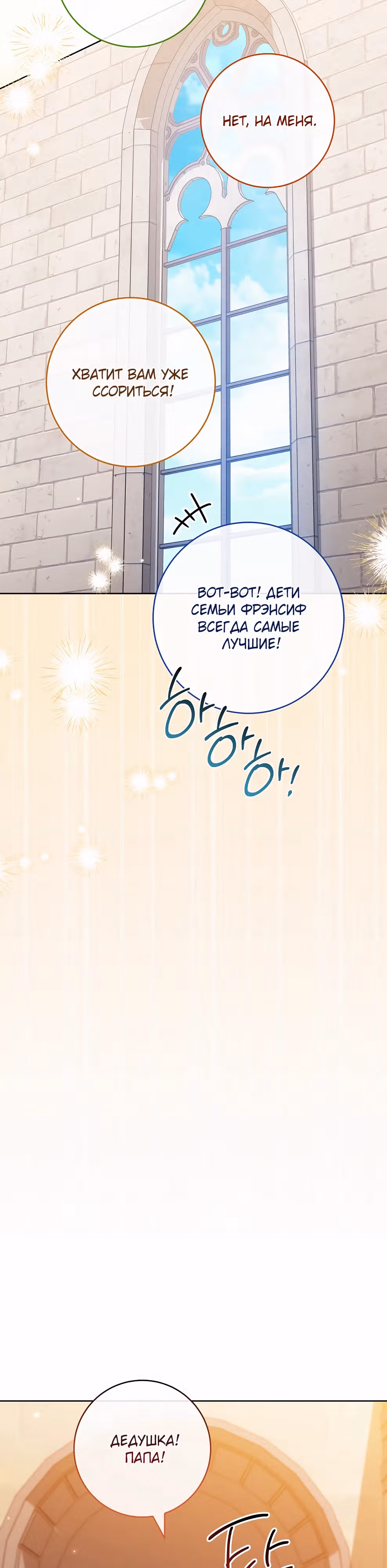 Королевский шеф-повар — Том 3 · Глава 140, страница 13