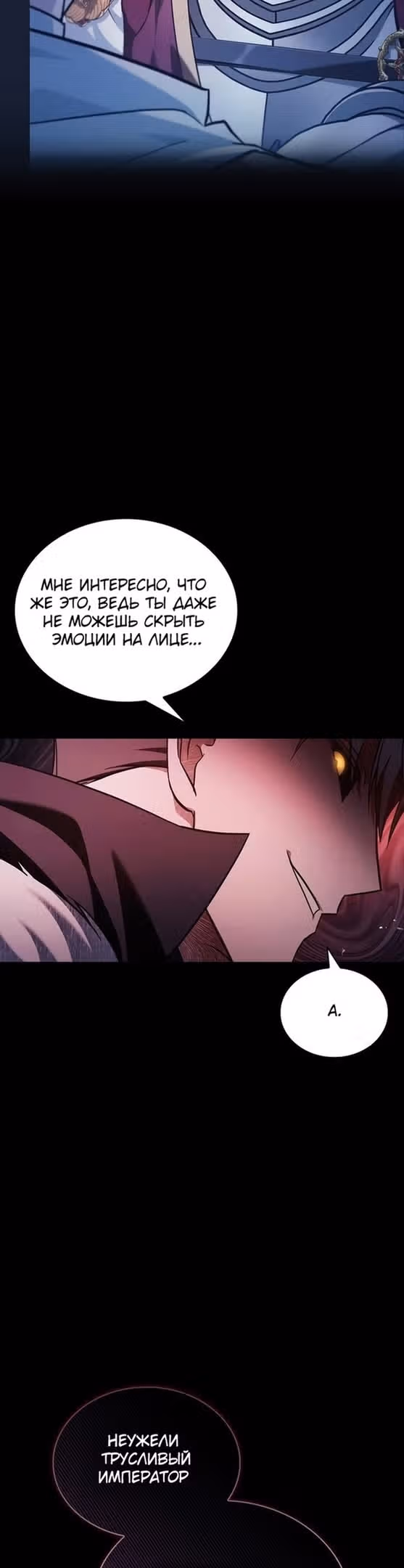 Я не талантливый! — Том 1 · Глава 64, страница 40