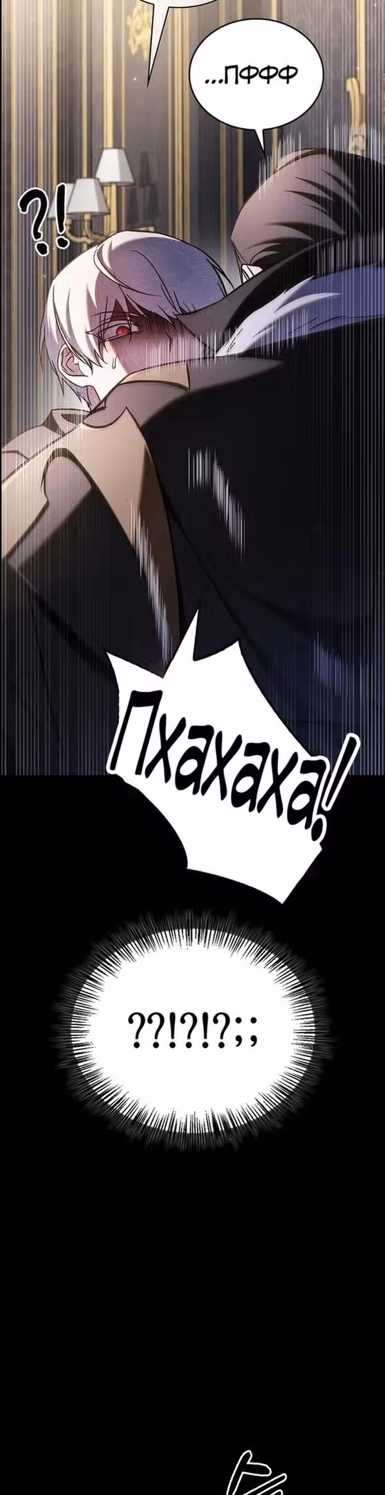 Я не талантливый! — Том 1 · Глава 64, страница 45