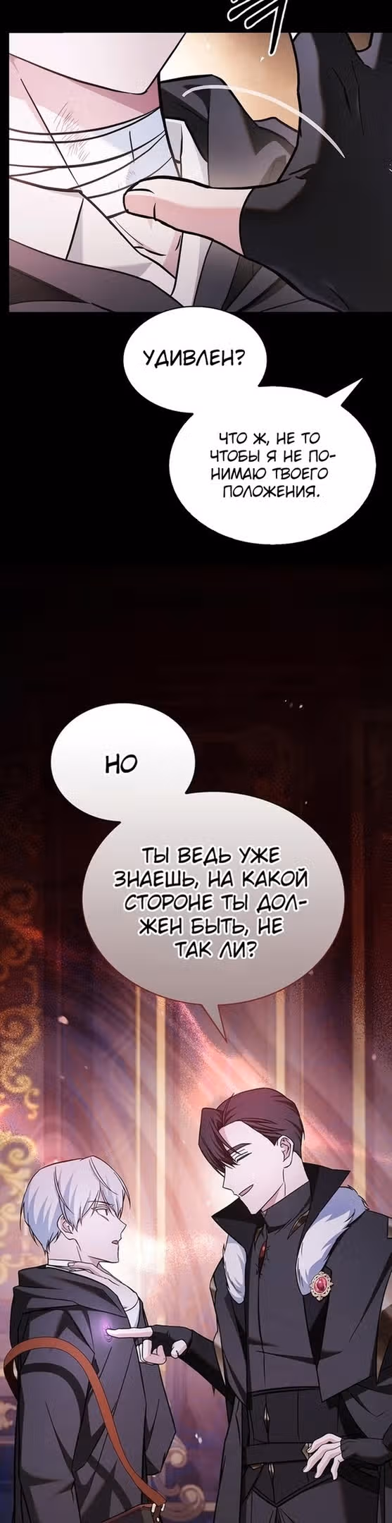 Я не талантливый! — Том 1 · Глава 64, страница 46