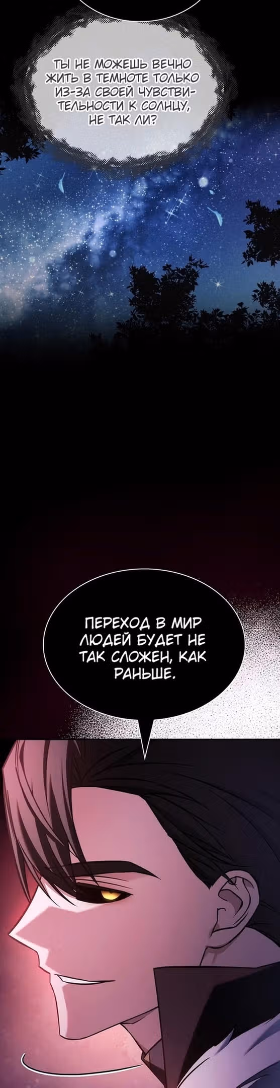 Я не талантливый! — Том 1 · Глава 64, страница 49