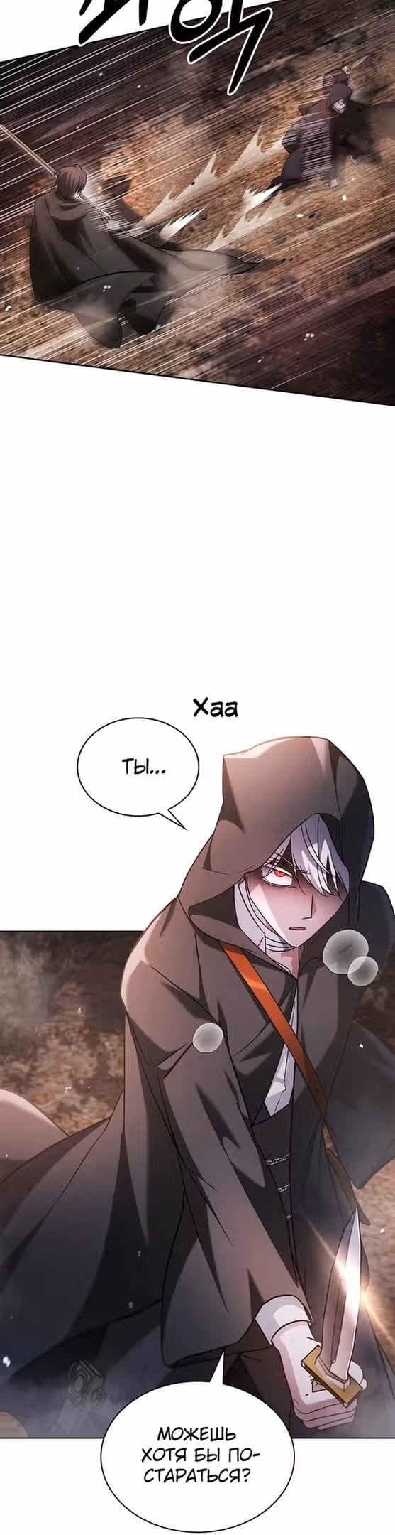 Я не талантливый! — Том 1 · Глава 64, страница 6