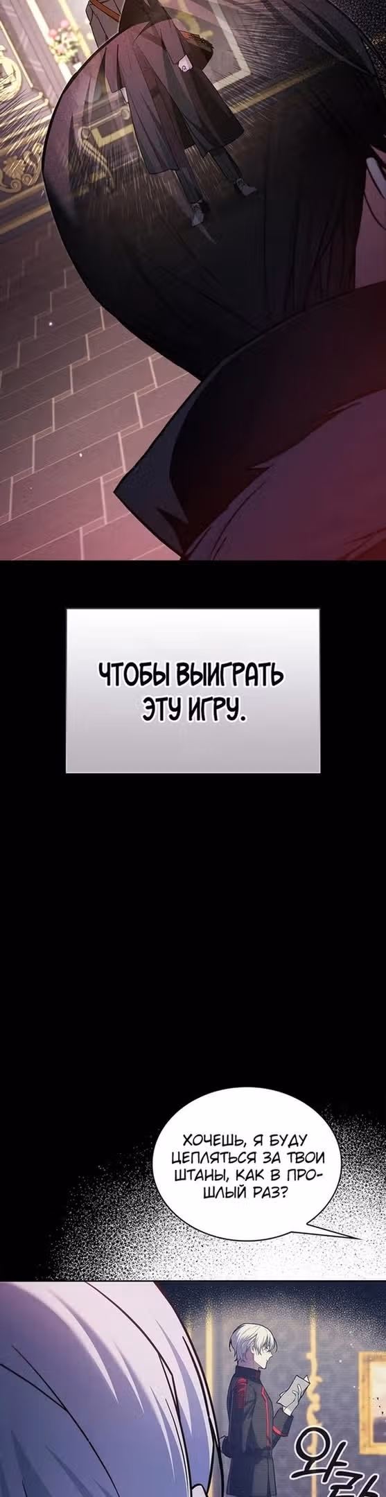 Я не талантливый! — Том 1 · Глава 64, страница 51