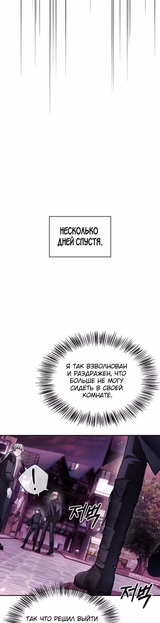 Я не талантливый! — Том 1 · Глава 64, страница 54
