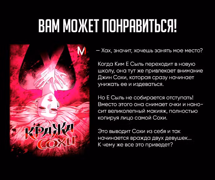 Если хочешь супружеских обязательств — Том 1 · Глава 6, страница 36
