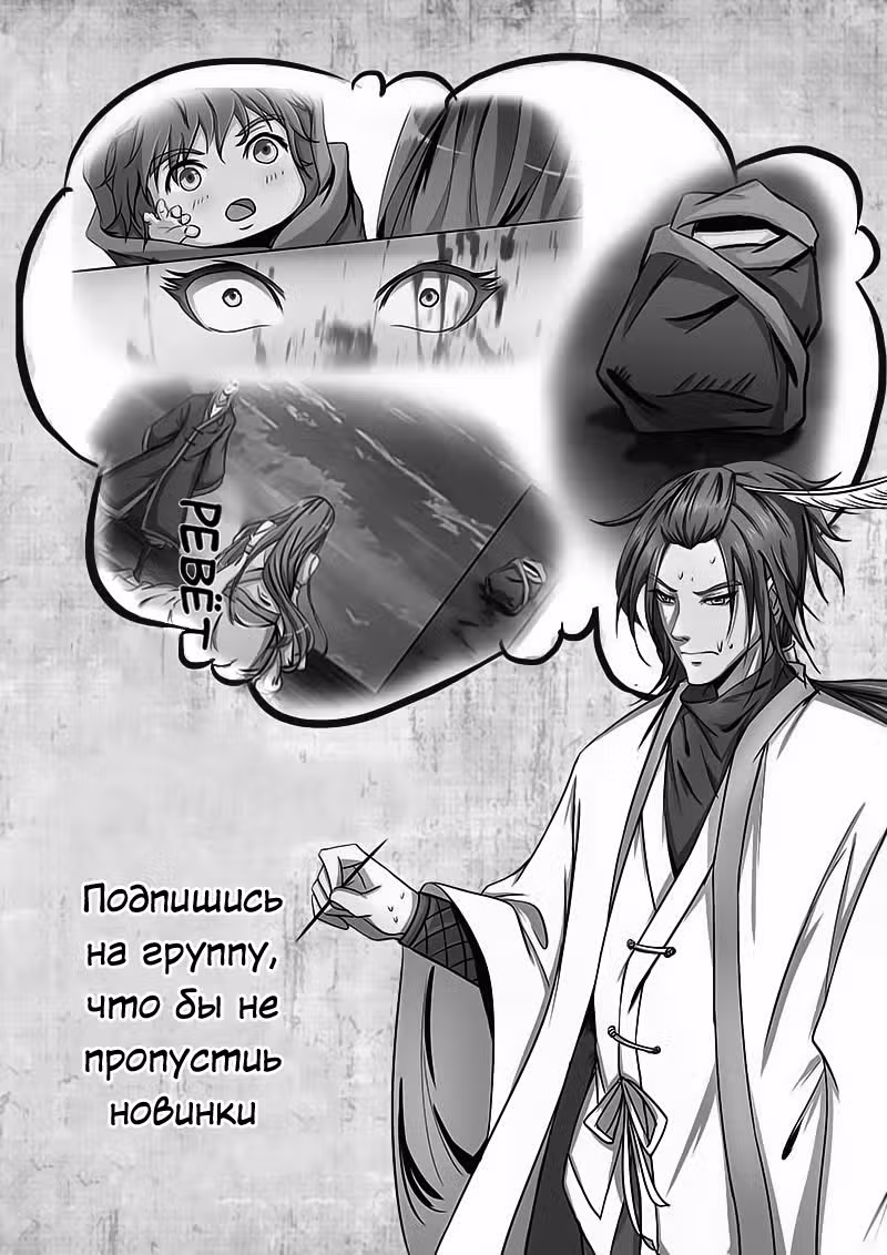 Хирург-мечник — Том 1 · Глава 15, страница 12