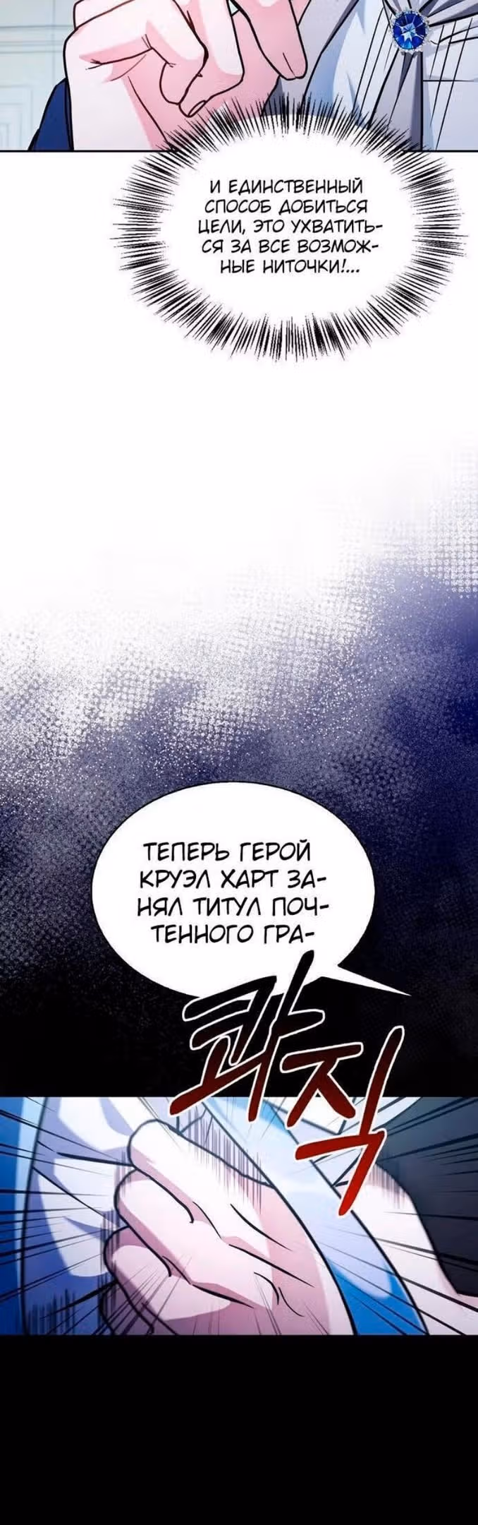 Я не талантливый! — Том 1 · Глава 63, страница 17